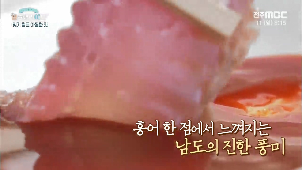 [할슐랭가이드] 목포 여행 2부 - 목포 바게트, 쑥굴레, 홍어거리, 꽃게살비빔밥