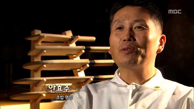 전주MBC창사 50주년 특선다큐 인연 Ⅲ