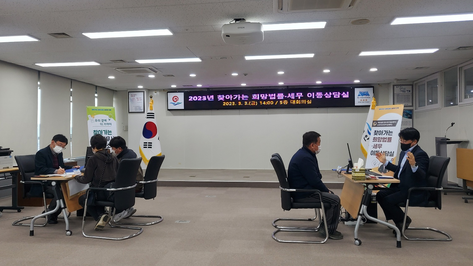 전라북도, '변호사·세무사 동행' 이동상담실 운영