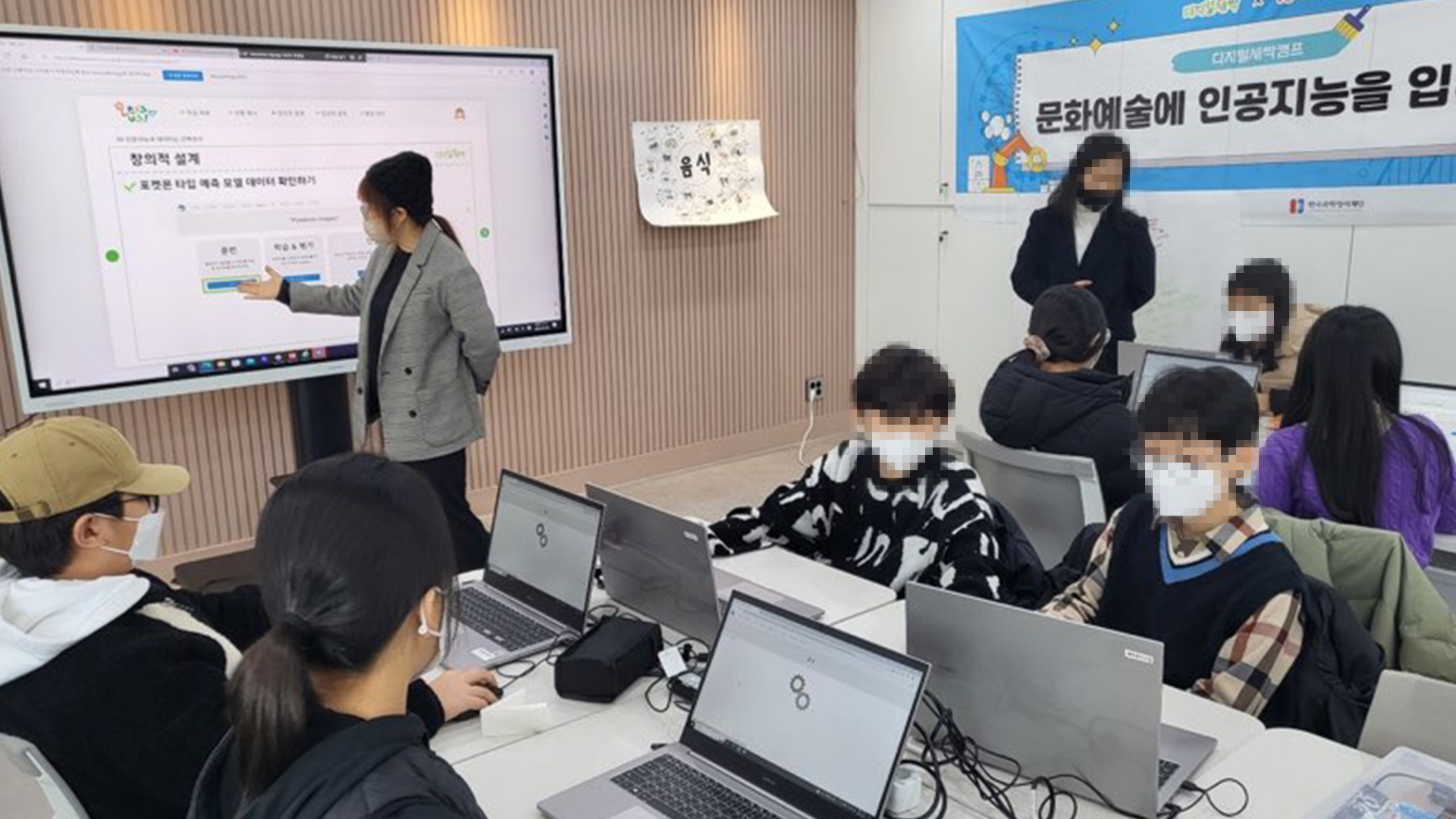 디지털 새싹 캠프, 4개월간 전북 학생 4,118명 참여