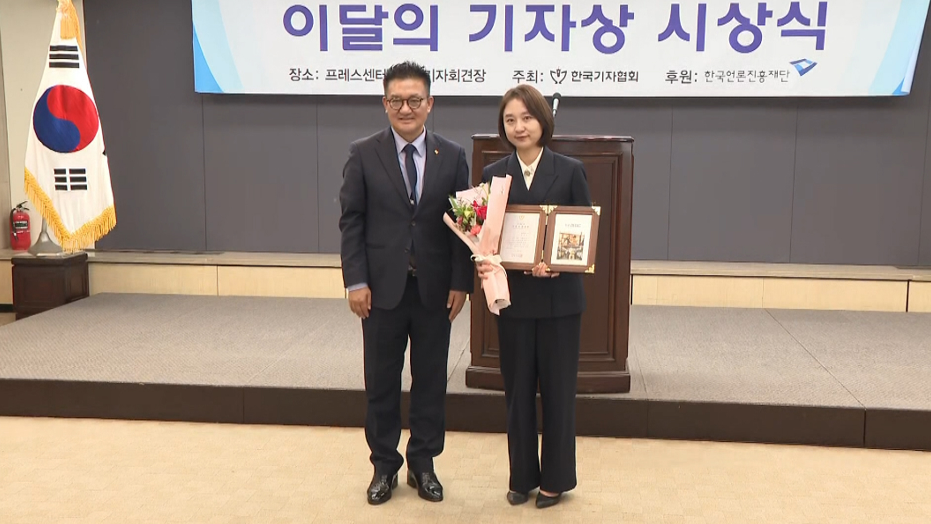 전주MBC 고향사랑기부제 기획보도, 한국기협 이달의 기자상 수상