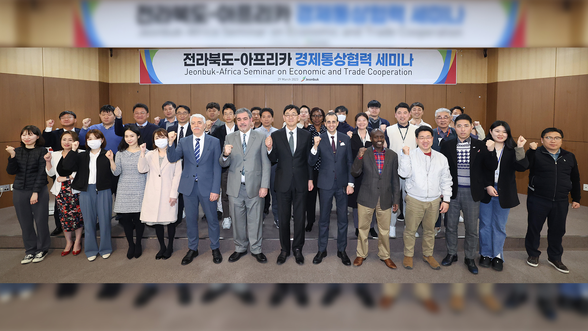 전라북도, 아프리카 4개국 경제통상협력 세미나 개최