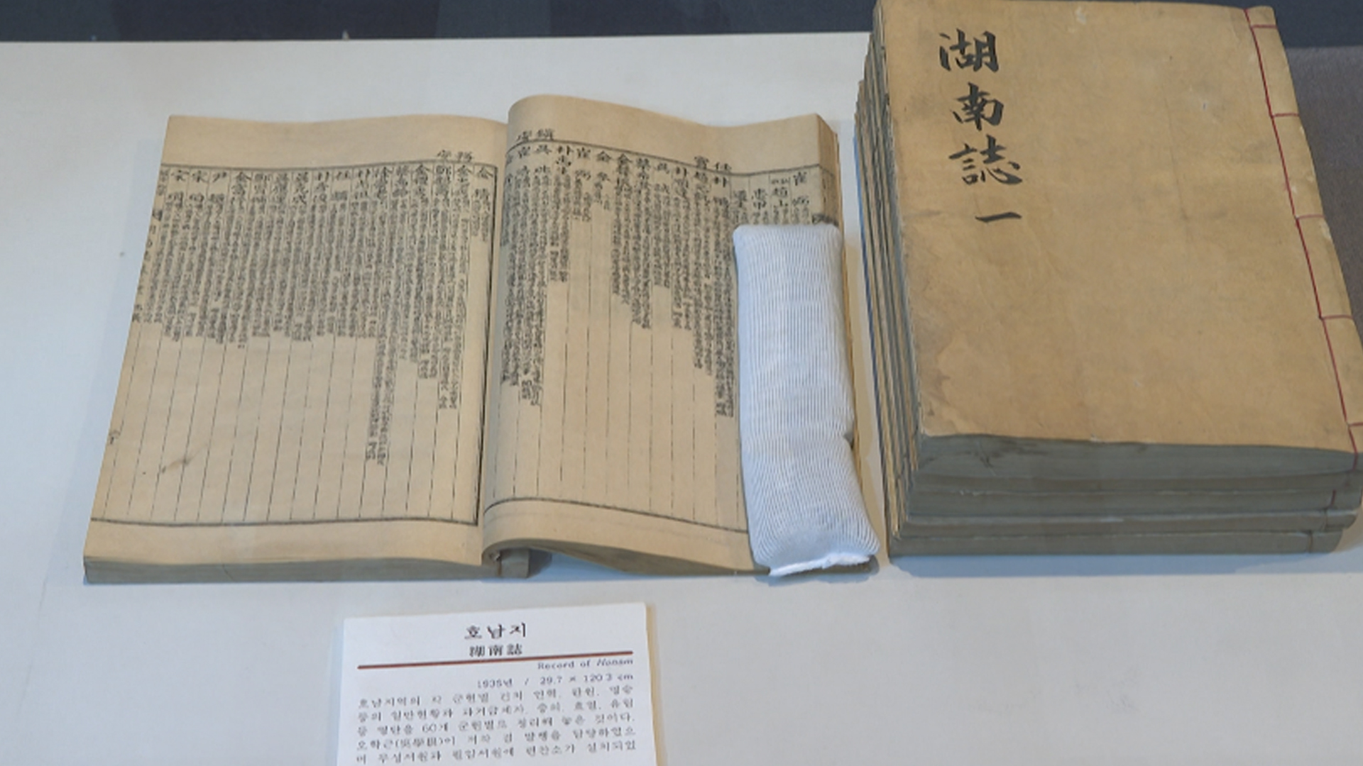 진안역사박물관, 진안 역사·문화 관련 유물 수집