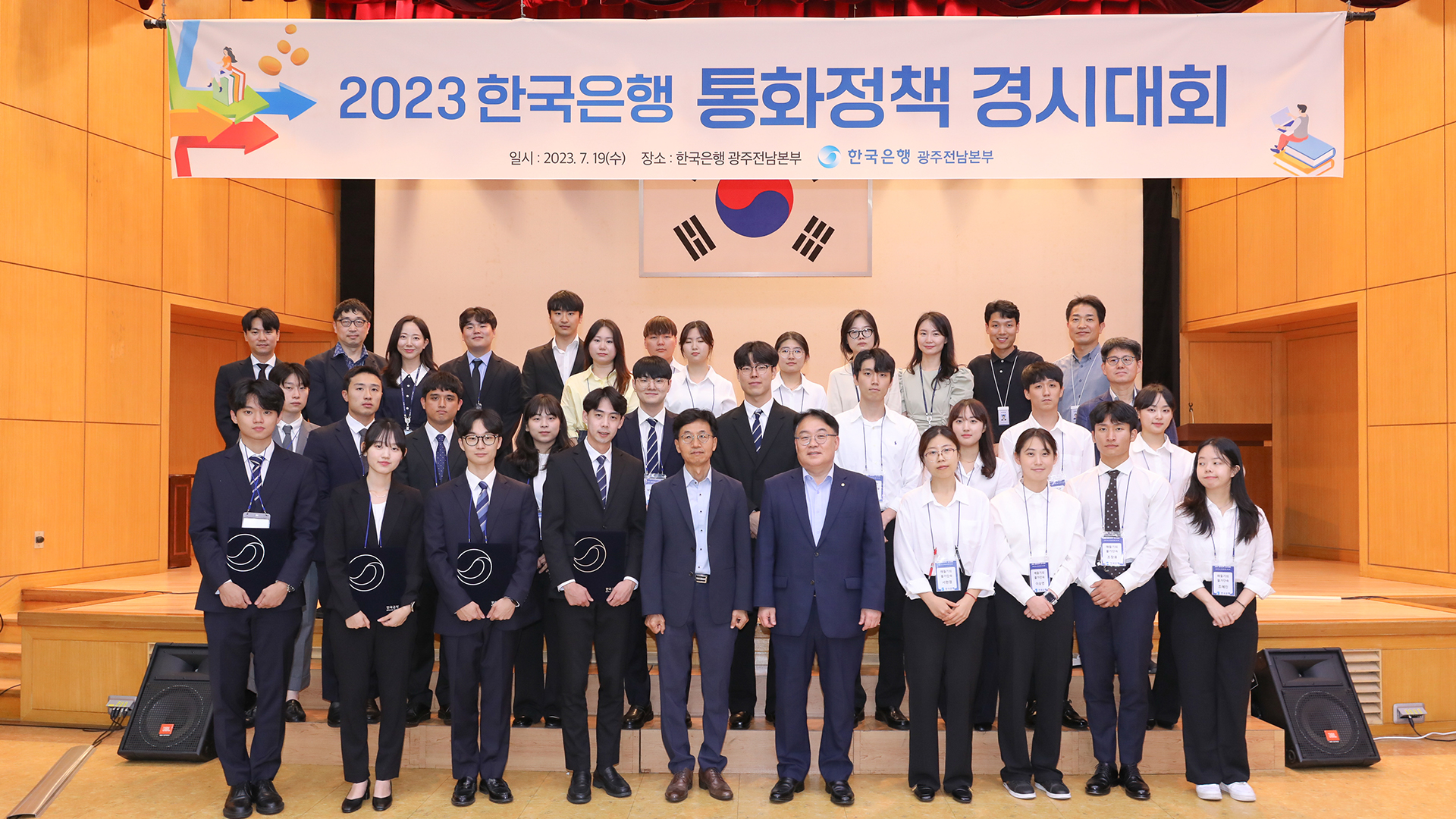 한은 주최 통화정책 지역 예선, 전북대팀 최우수상 수상