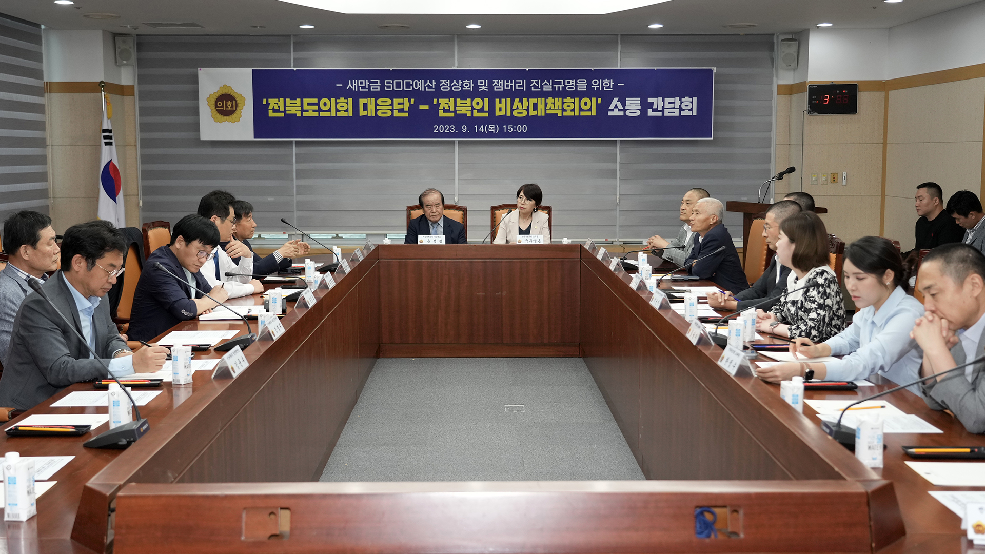 전북도의회·전북인비상회의, 범도민 결의대회 등 추진
