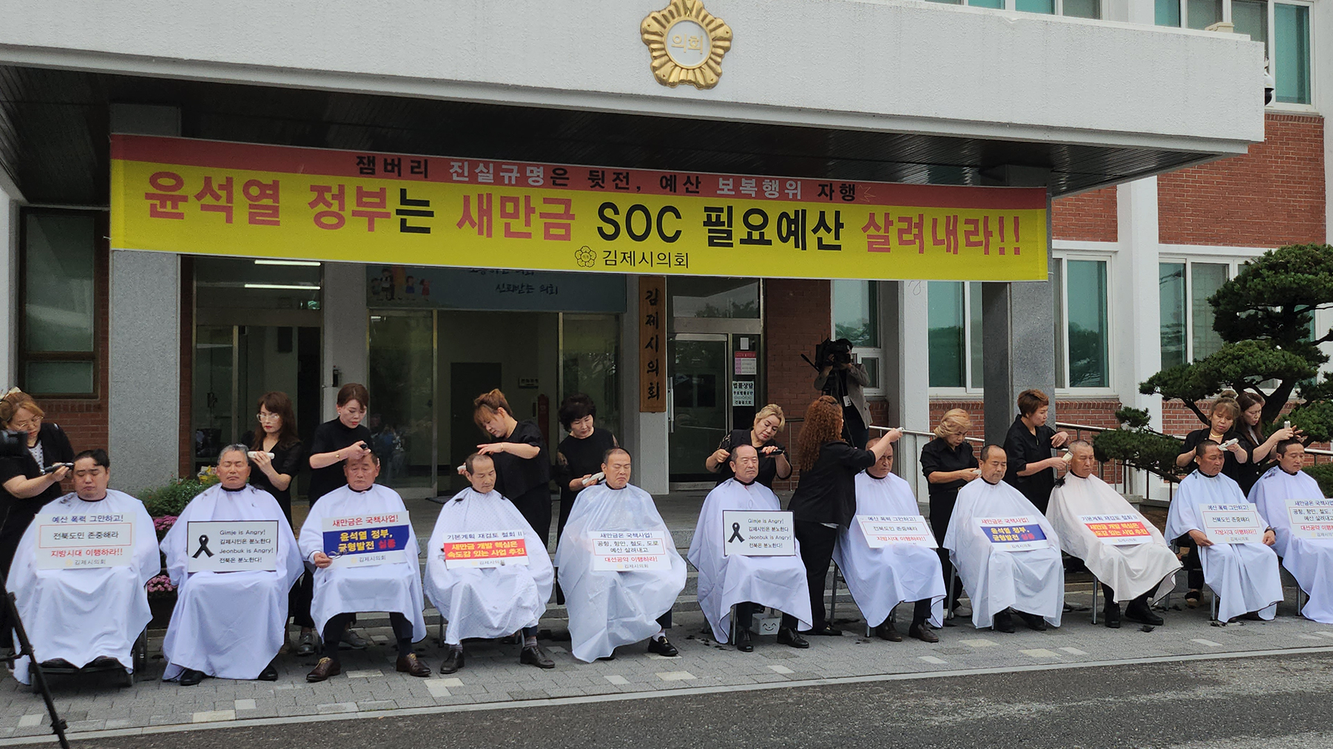 김제시의원, 새만금 예산 반발 삭발 투쟁