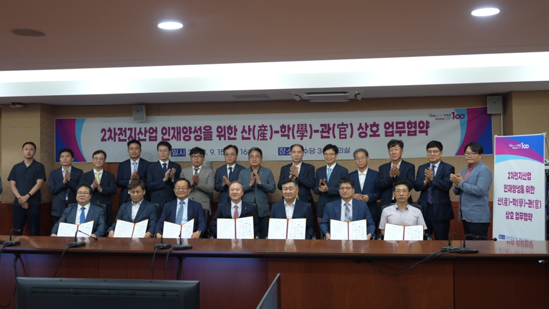 전북대·도·기업, 2차 전지 인재 양성 협약