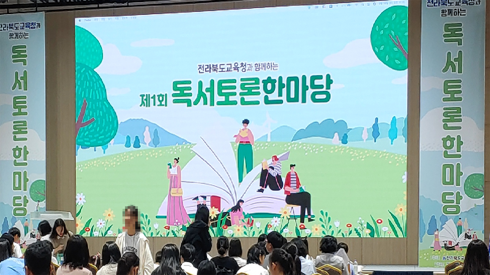 '독서토론한마당' 결승전 이번주 토요일 열려 -전주MBC 공개홀-