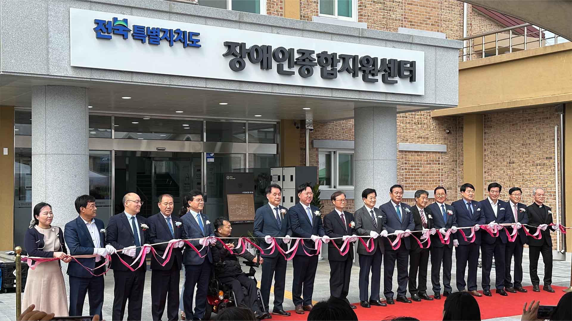 '옛 자림원 부지' 전북 장애인종합지원센터로 새단장