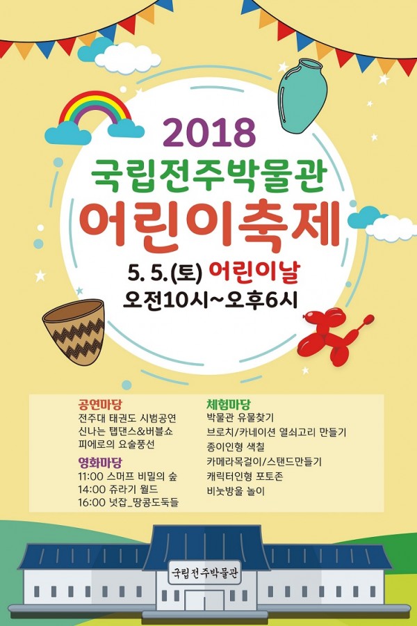 어린이축제포스터_-_복사본.jpg