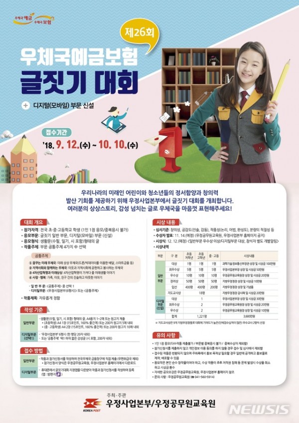 글짓기대회.jpg