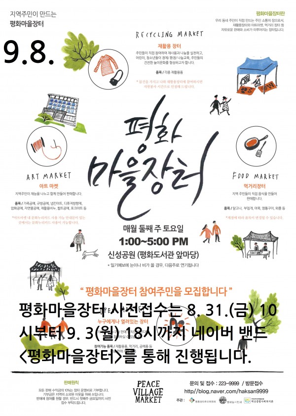 장터전단.jpg