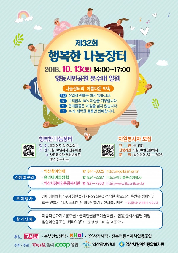 32회_전단지_1.jpg