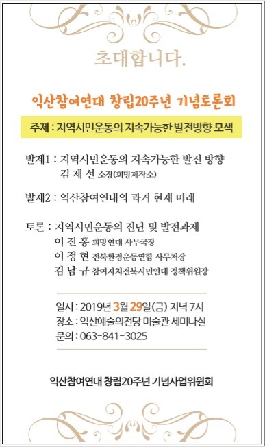 토론회_초대장.jpg