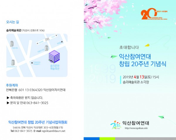 기념식_초대장1.jpg