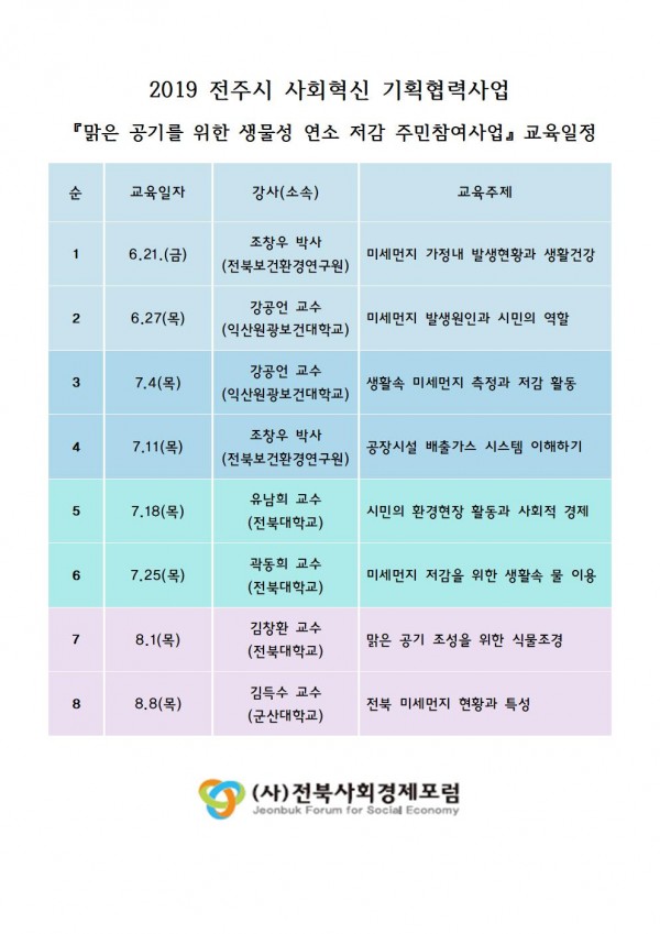 교육일정.jpg