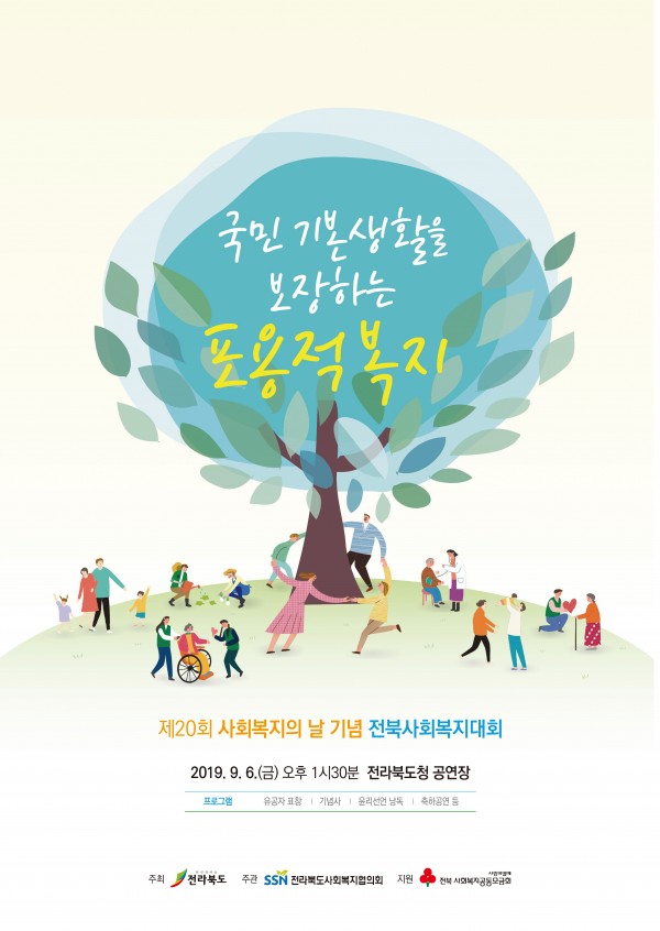 포스터(전북).jpg