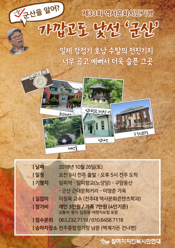 사본_-33회역사기행-최종.jpg