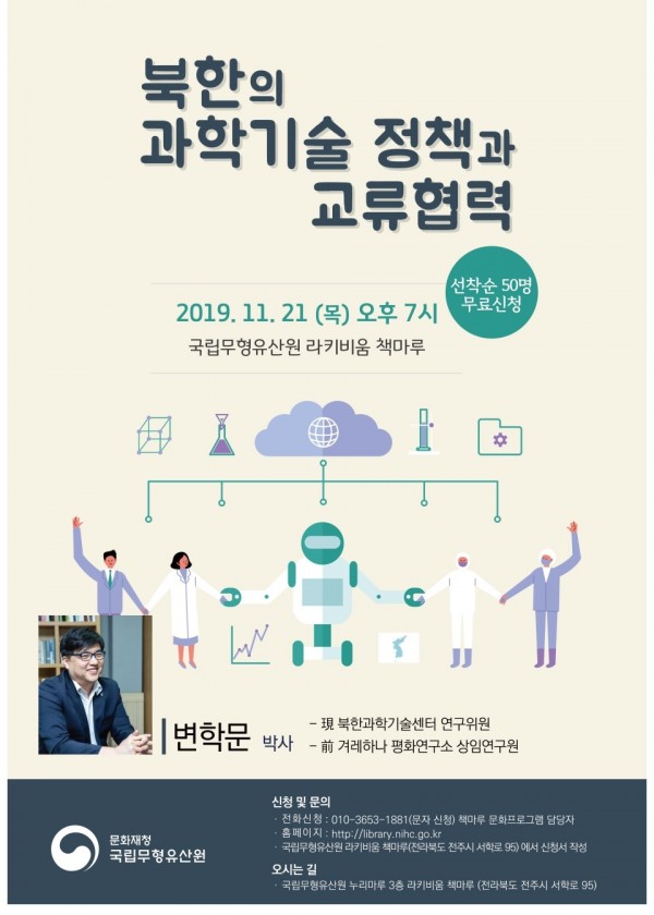 변학문.jpg