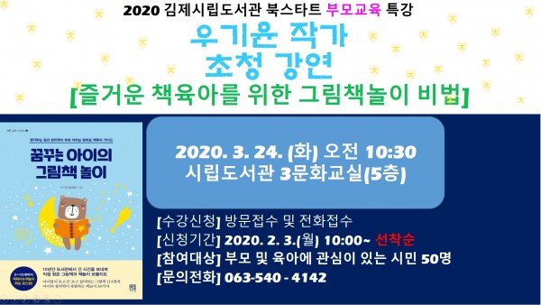 북스타트_홍보지.jpg