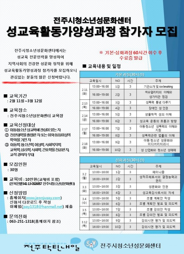 홈페이지용_전단지.jpg