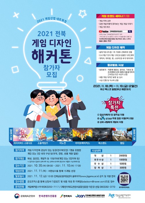 해커톤-포스터최종_(저).jpg