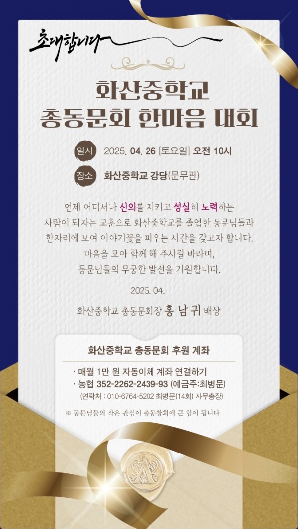 화산중.jpg