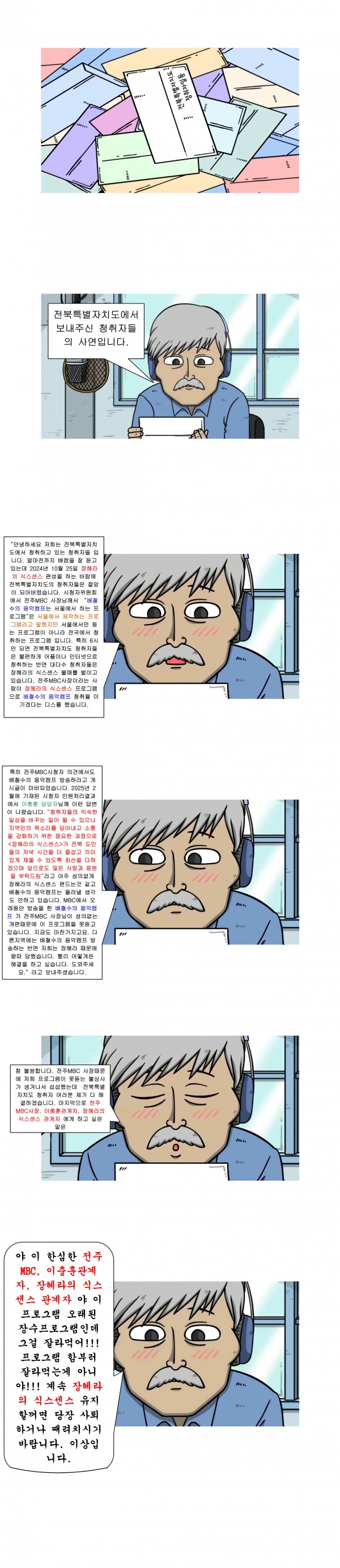 사연1_1_결과.jpg