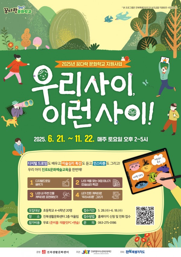 우리_사이,_이런_사이_포스터.jpg