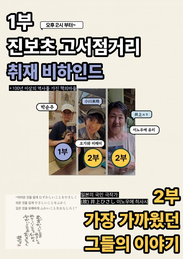 a4크기_진보초북토크(수정)_(2).jpg