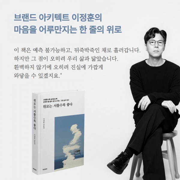 이정훈_책_화이트.jpg