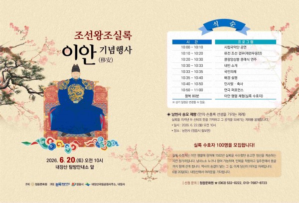 조선왕조실록_팜플렛.jpg