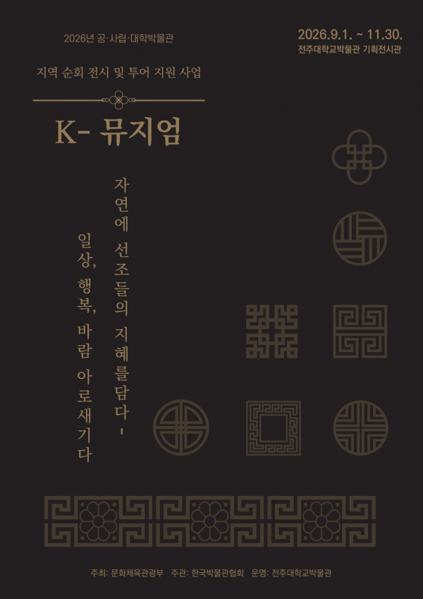 특별전_포스터.png