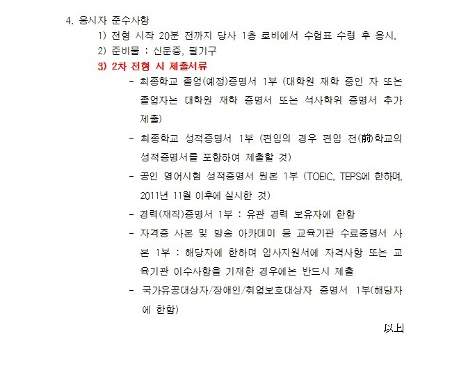 1차합격자_1.jpg