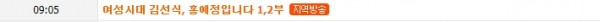 여성시대 - 3.jpg