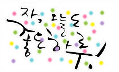 오늘도 좋은 하루.jpg