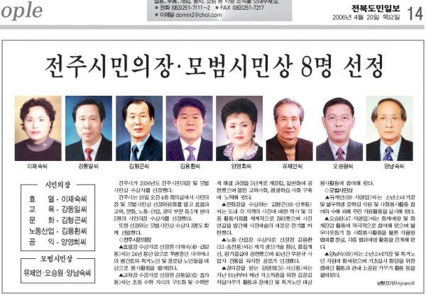 도민일보효열장.jpg