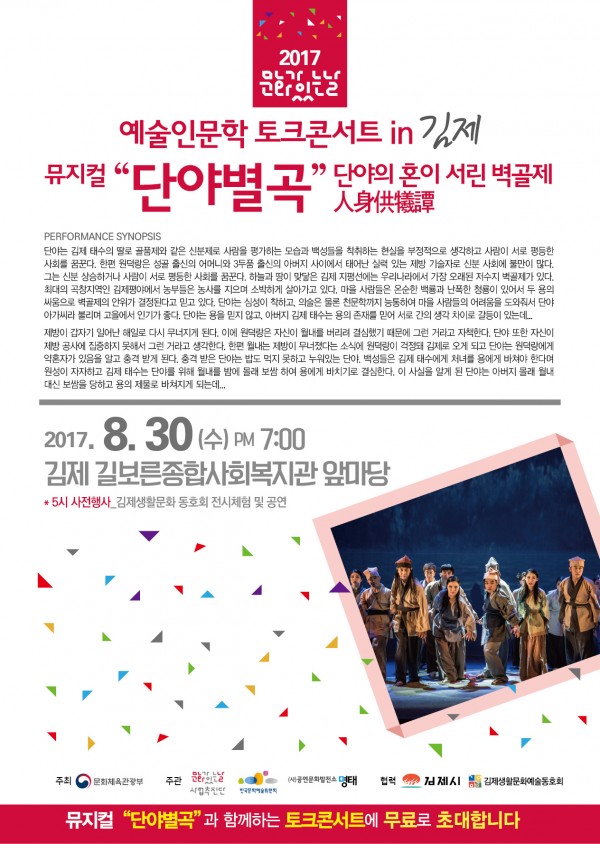 김제홍보물이미지_1.jpg