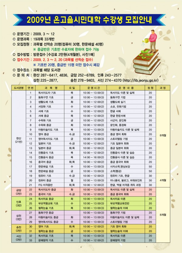 수강생모집안내.jpg