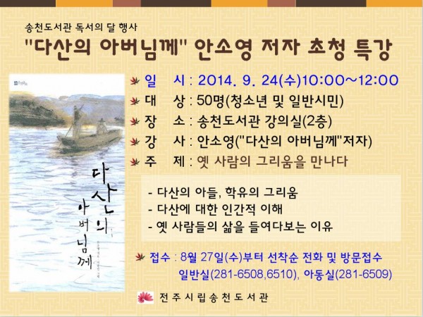 독서의 달 저자특강.JPG