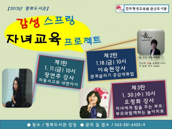 감성스프링특강.jpg