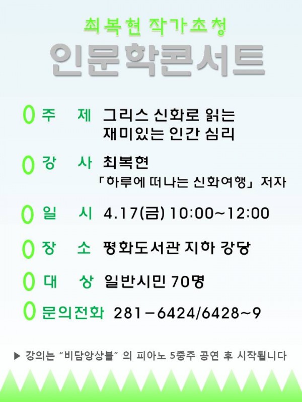인문학특강.jpg