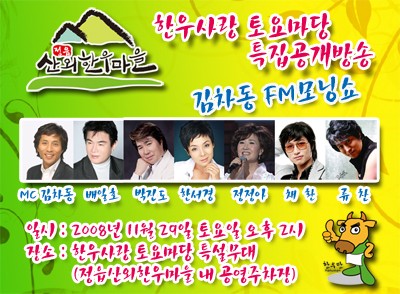 특집공개방송_Pop-up.jpg
