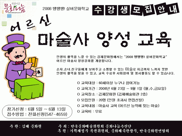 08땡땡_신문_모집공고_안.gif