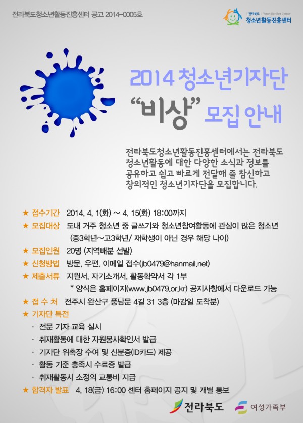 기자단모집 copy.jpg