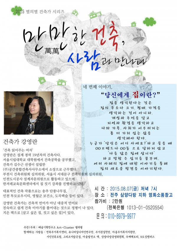 8월 강영란포스터(저).jpg