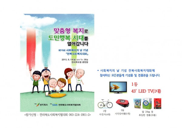 홍보-경품포함001.jpg