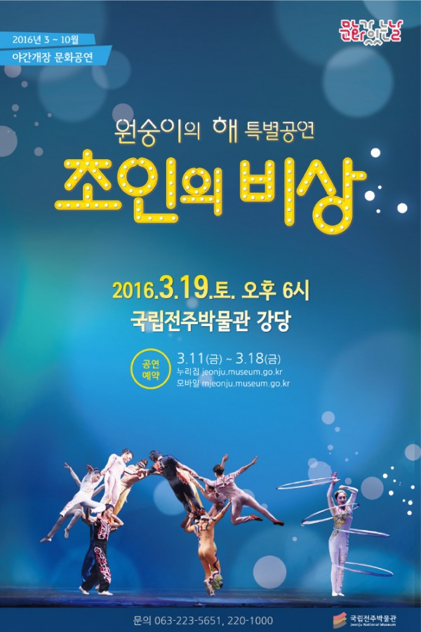 160319_초인의비상_포스터.jpg
