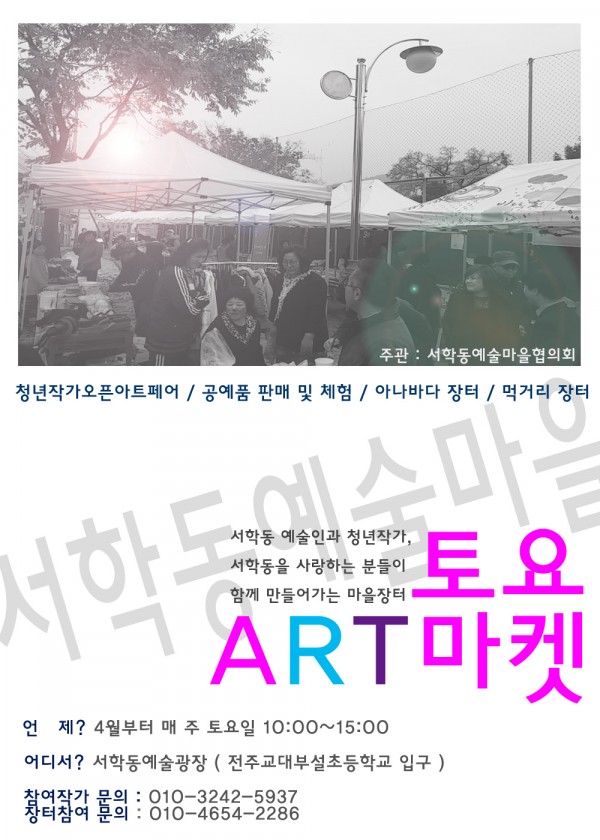 장터엽서2.jpg
