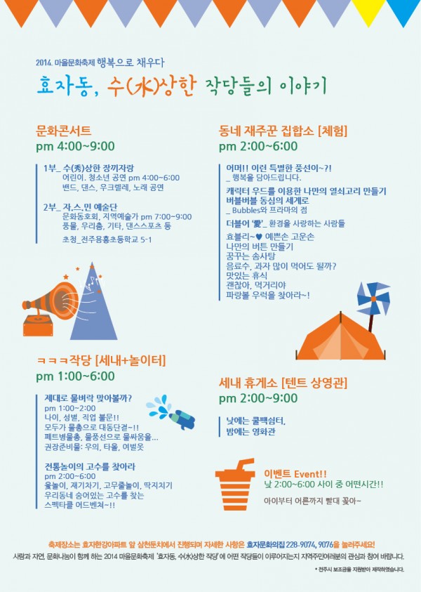 효자동수상한작당2.jpg